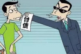 周至周至专业催债公司，专业催收